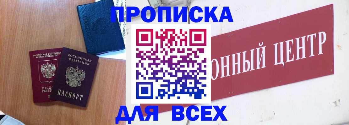 прописка ребенка в Тутаеве