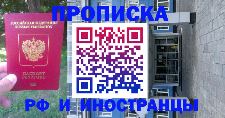 где прописаться в Тутаеве