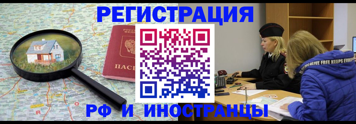 прописка в Тутаеве